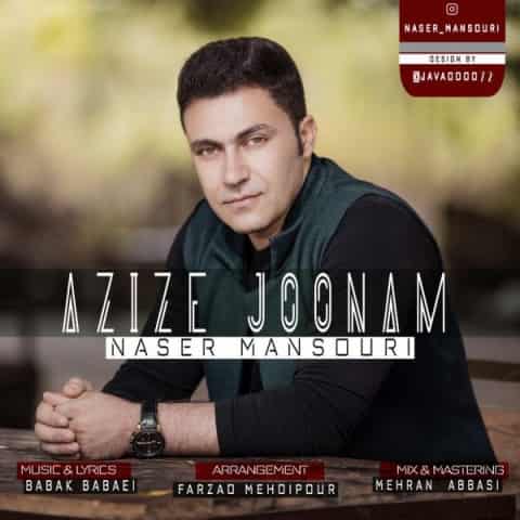 naser mansouri azize joonam - دانلود آهنگ ناصر رزازی به نام رازیانه