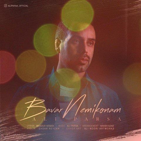 Bavar Nemikonam - دانلود آهنگ میلاد آرشا و علی نصیریان به نام باور
