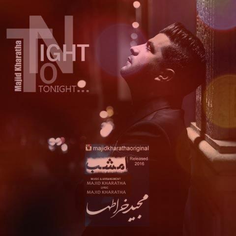 آهنگ امشب از مجید خراطها آهنگ امشب از مجید خراطها