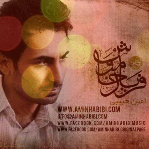 آهنگ فریاد خاموش از امین حبیبی آهنگ فریاد خاموش از امین حبیبی