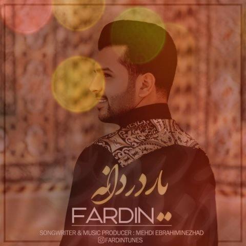 آهنگ یار دردانه از فردین آهنگ یار دردانه از فردین