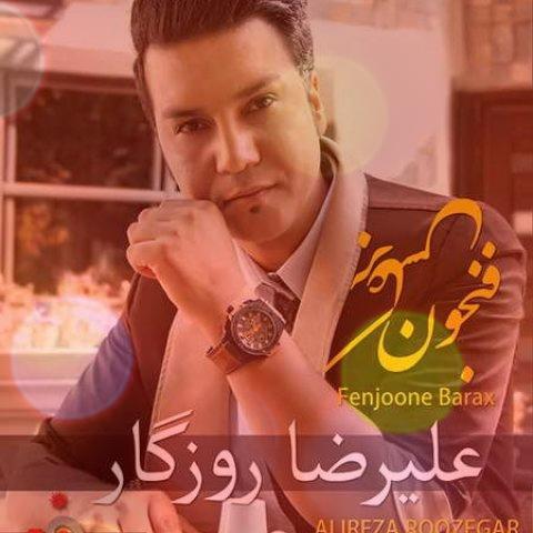 آهنگ تلنگر بارون از علیرضا روزگار آهنگ تلنگر بارون از علیرضا روزگار