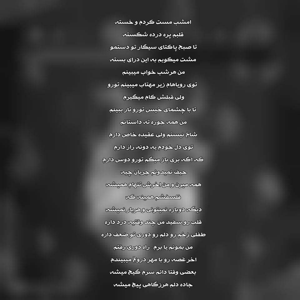 دانلود آهنگ جدید جدید فرهاد و پنسیو قلب سفید