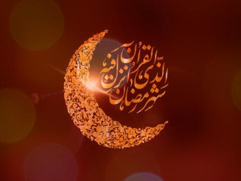 ۱۷ آهنگ بی کلام ماه رمضان ( آهنگ های بی کلام عربی – ترکی ویژه حلول ماه مبارک رمضان )