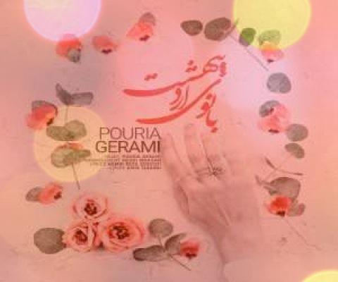 آهنگ بانوی اردیبهشت از پوریا گرامی | آهنگ برای دختر اردیبهشتی آهنگ بانوی اردیبهشت از پوریا گرامی | آهنگ برای دختر اردیبهشتی