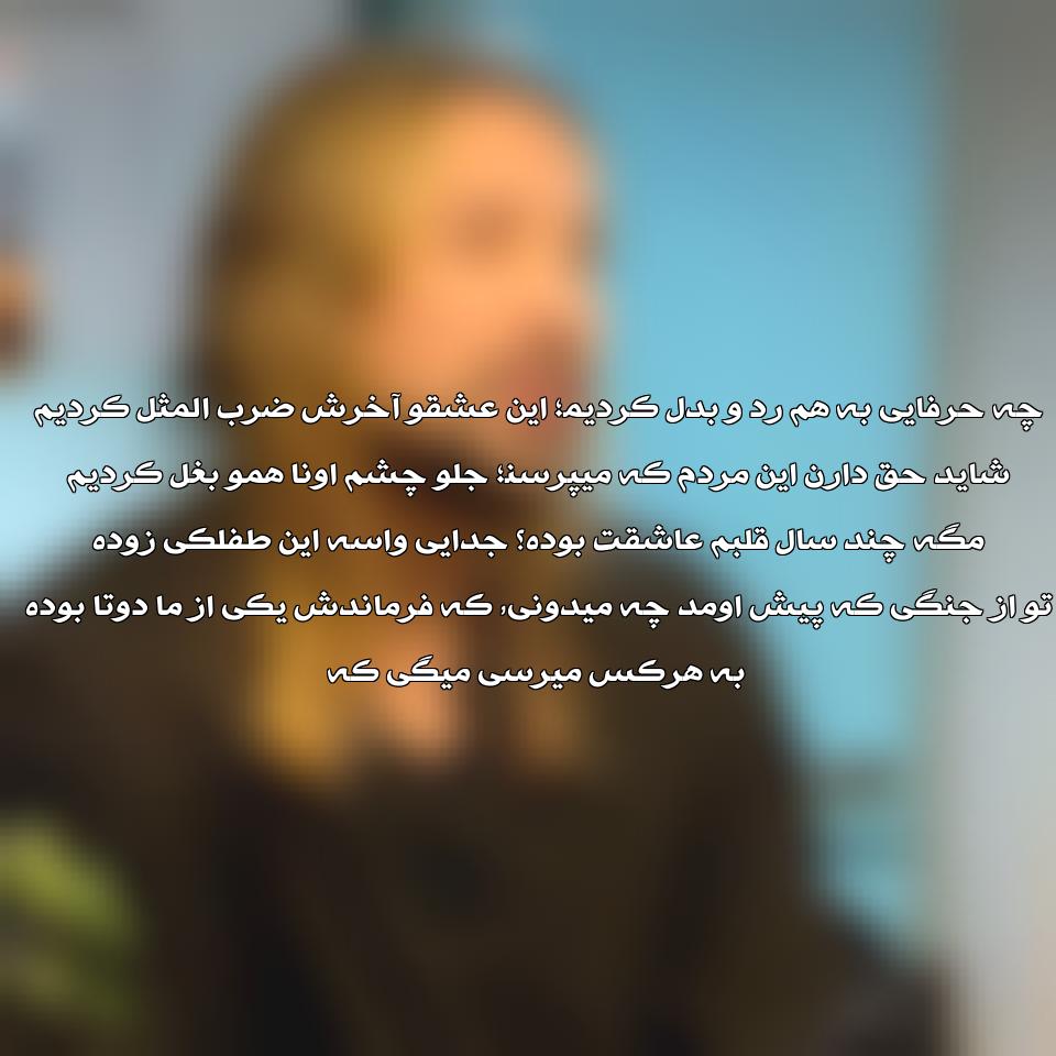 دانلود اهنگ جدید امیر عباس گلاب به نام به هر کس میرسم