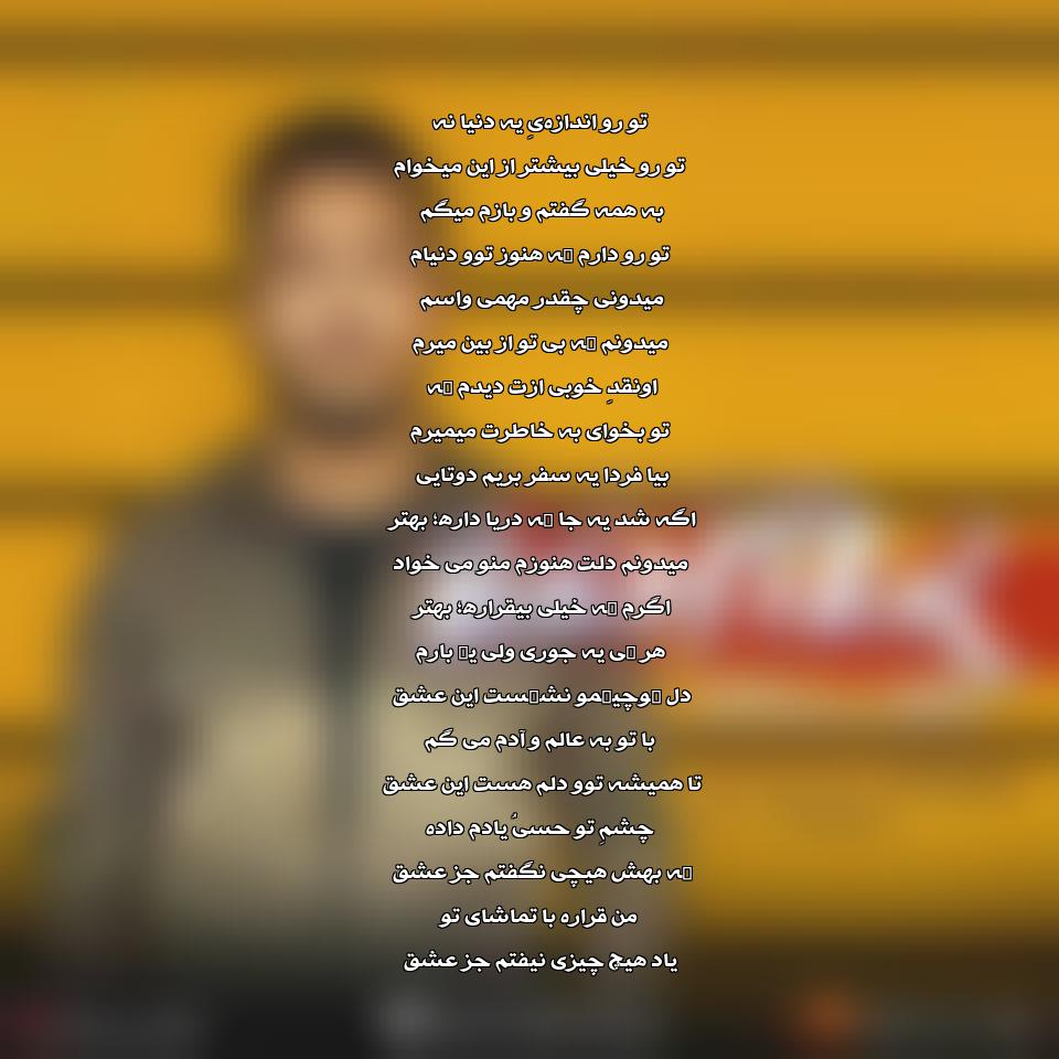 دانلود آهنگ جدید علیرضا ادیب به نام بهتر