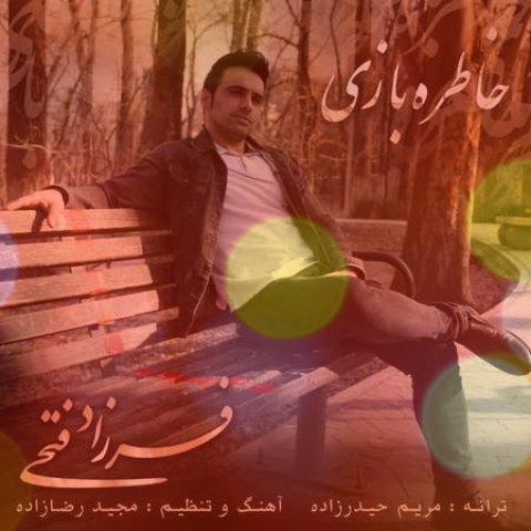 آهنگ خاطره بازی از فرزاد فتحی | یه نیمکت چوبی یه عالمه خوبی آهنگ خاطره بازی از فرزاد فتحی | یه نیمکت چوبی یه عالمه خوبی
