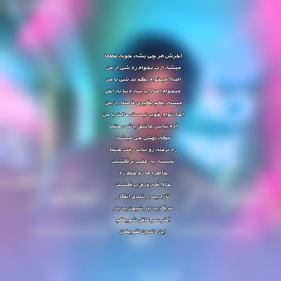 دانلود آهنگ جدید هادی فرجاد به نام تهش چی میشه