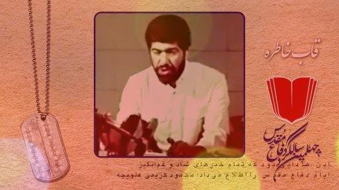 مارش پیروزی خرمشهر mp3 مارش پیروزی خرمشهر mp3