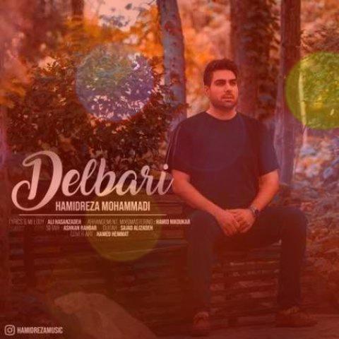 آهنگ دلبری از حمیدرضا محمدی | بی تو نفس کشیدن برای من یه درده آهنگ دلبری از حمیدرضا محمدی | بی تو نفس کشیدن برای من یه درده