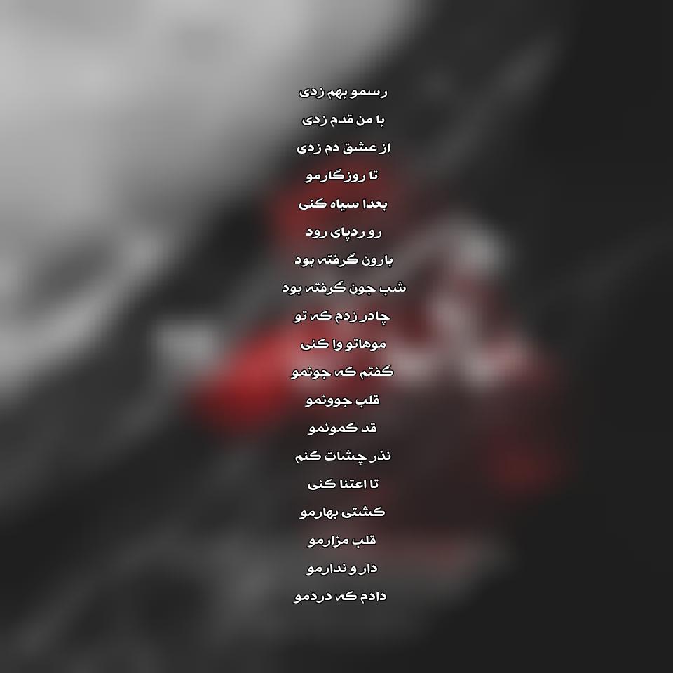 دانلود آهنگ جدید محسن چاوشی به نام ماهی کنار رود