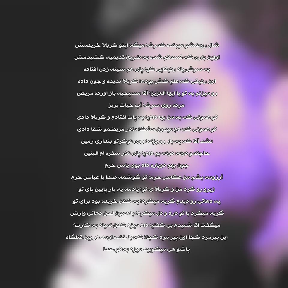تو همونی که به من بها دادی پورکاوه
