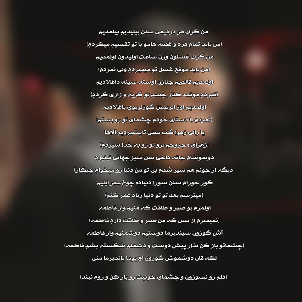 نوحه یارالی زهرا حاج مهدی رسولی صوتی