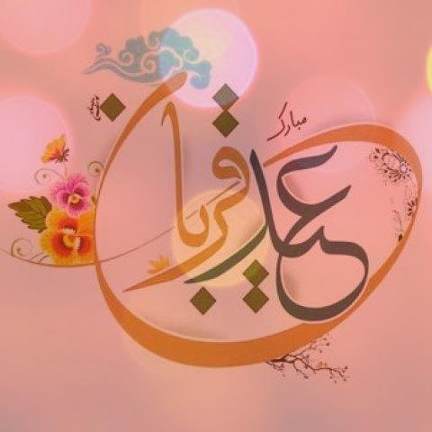اهنگ ترکی عید قربان از احمد نایبی اهنگ ترکی عید قربان از احمد نایبی