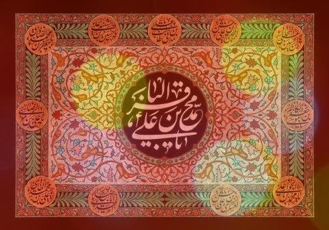 دانلود گلچین مداحی شهادت امام محمد باقر