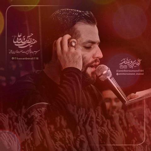 دانلود مداحی چشماتو ببند امیر برومند صوتی | چشماتو ببند خیال کن که با زائرایی دانلود مداحی چشماتو ببند امیر برومند صوتی | چشماتو ببند خیال کن که با زائرایی