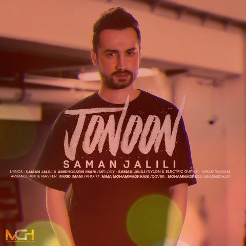 Saman jalili jonoon mp3 + english lyrics