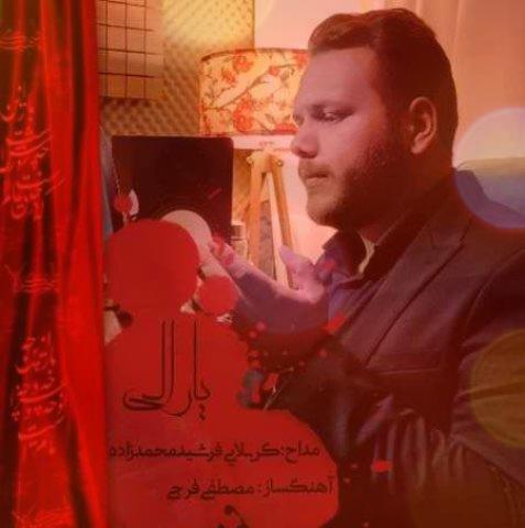 مداحی ترکی یارالی از فرشید محمد زاده