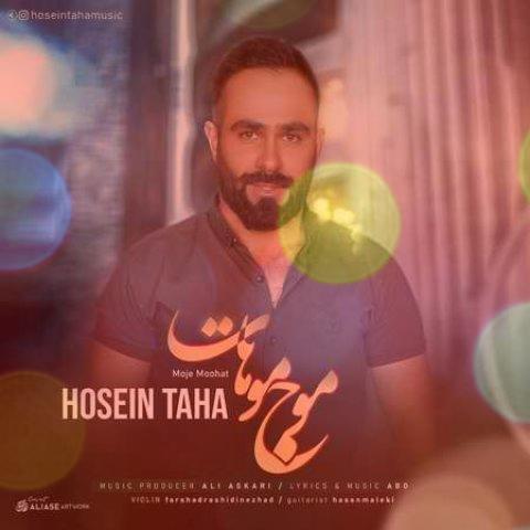 آهنگ موج موهات از حسین طاها آهنگ موج موهات از حسین طاها