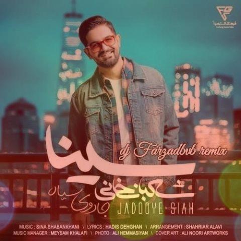 اهنگ جادوی سیاه سینا شعبانخانی ریمیکس اهنگ جادوی سیاه سینا شعبانخانی ریمیکس