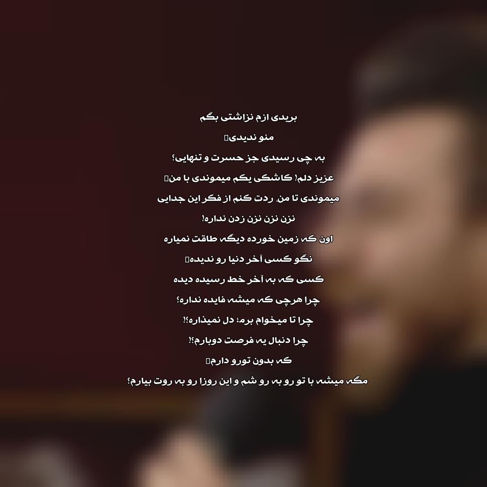  گرشا رضایی دلی که تنگه براش قشنگه