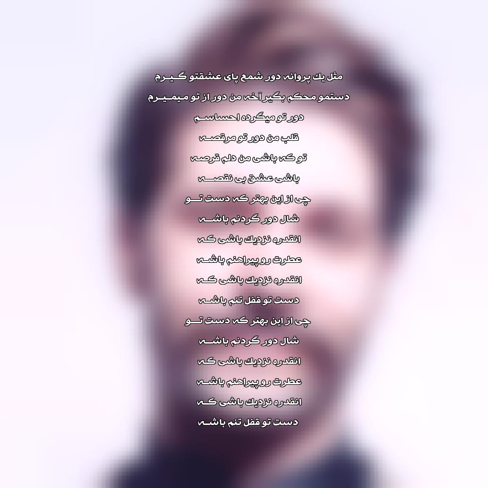 دانلود آهنگ پروانه دلی حمید هیراد