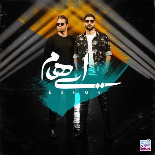 عشق از ایهام