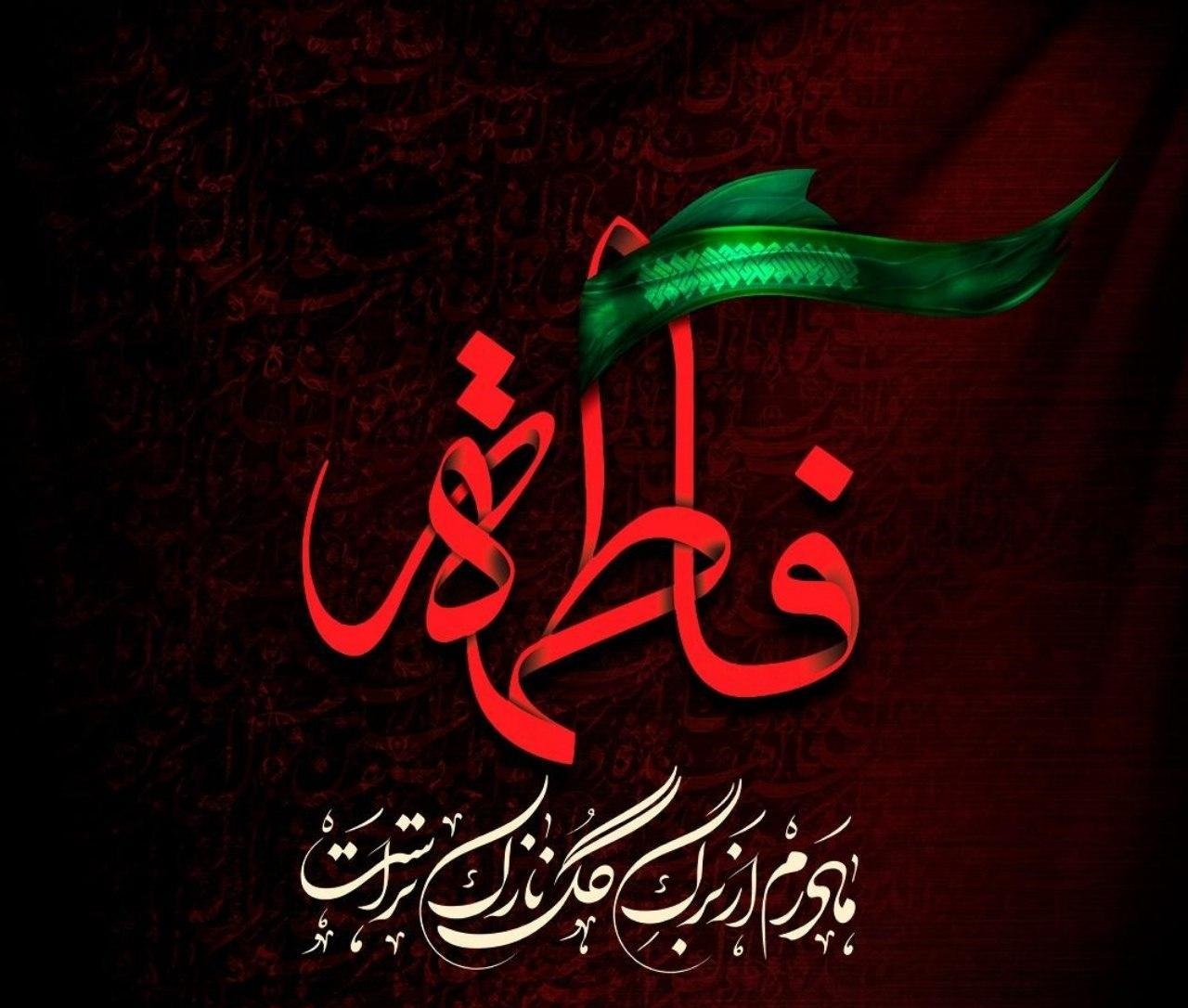 مداحی فاطمیه صوتی بنی فاطمه
