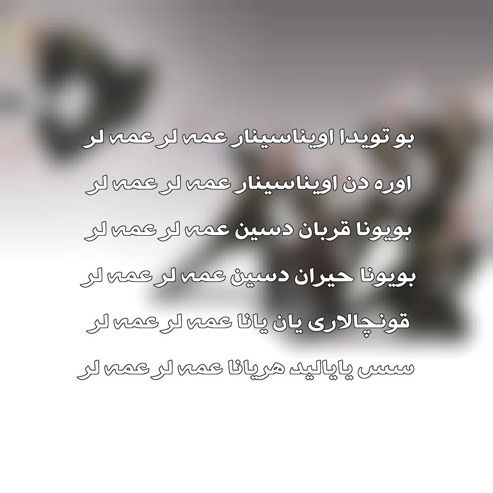 رقص اهنگ عمه لر عمه لر