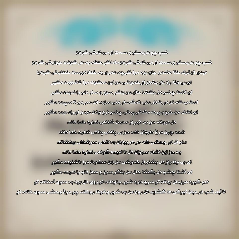  غرق خون بود و نمیمرد ز حسرت فرهاد 
