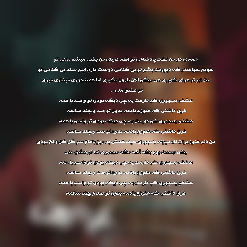 دانلود آهنگ جدید سینا پارسیان به نام کم دارمت