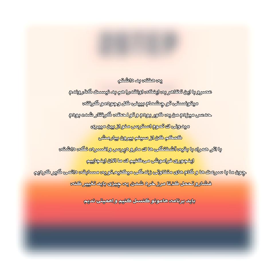 متن و ترجمه آهنگ step2 از Ed Sheeran