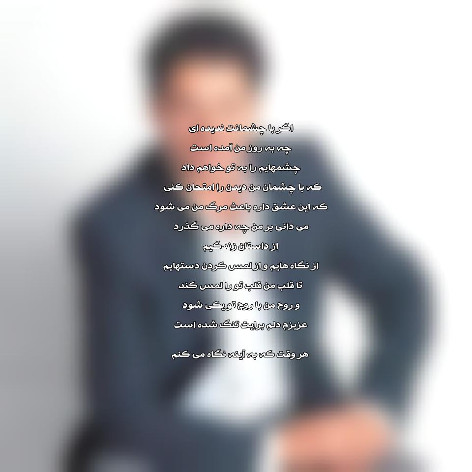 متن و ترجمه آهنگ Eshtaatelak Ana از Ragheb Alama 