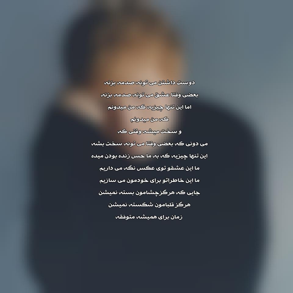 متن و ترجمه آهنگ Photograph از Ed Sheeran