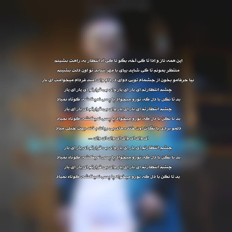 دانلود آهنگ جدید مرتضی اشرفی به نام تا کی