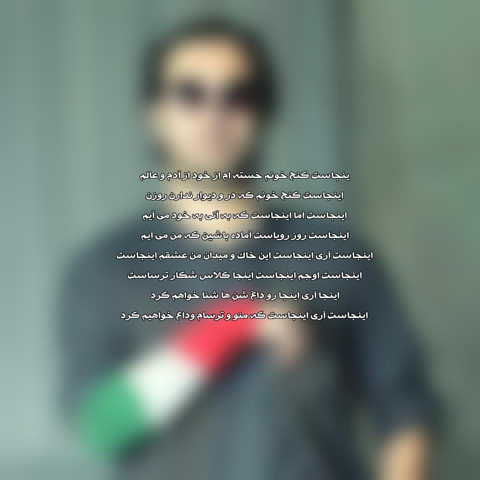 متن آهنگ ضد گلوله از کاوه آفاق