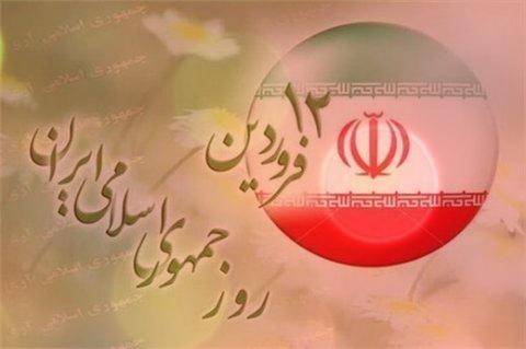 ۲۳ آهنگ ویژه روز جمهوری اسلامی ( گلچین سرودهای انقلابی و وطنی)