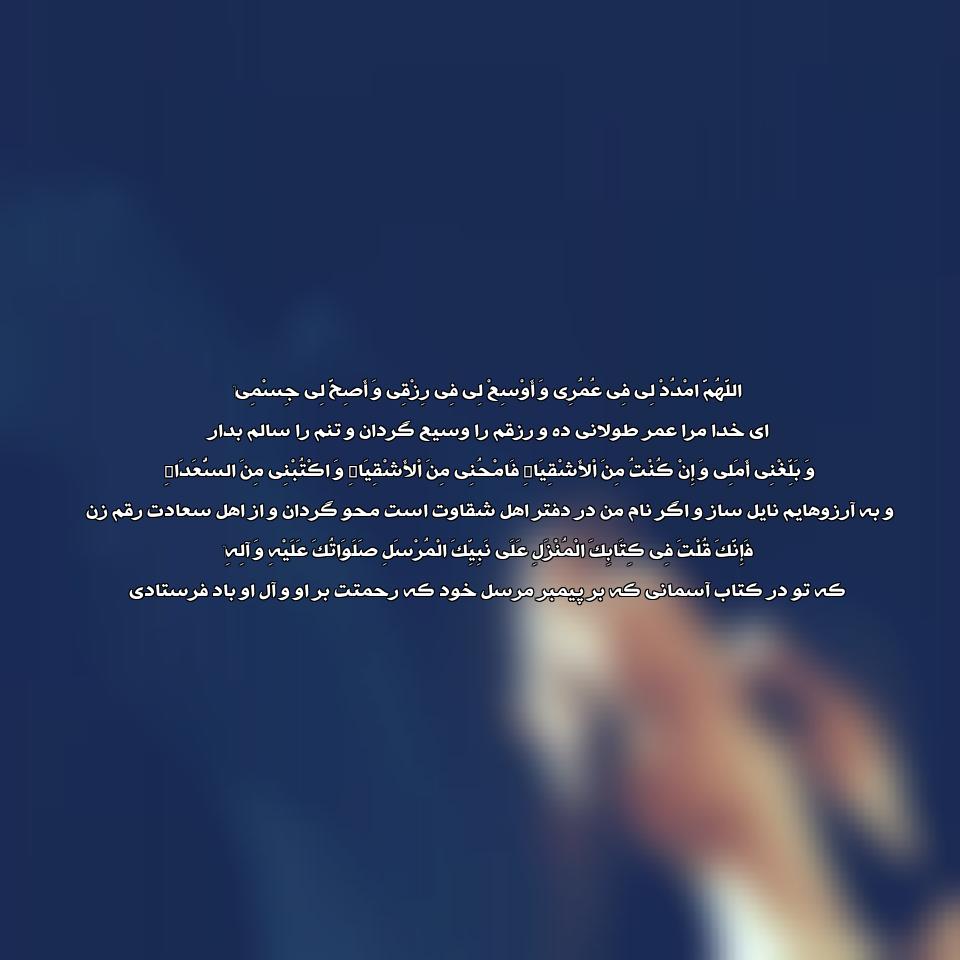 متن دعای شب بیست و سوم ماه رمضان