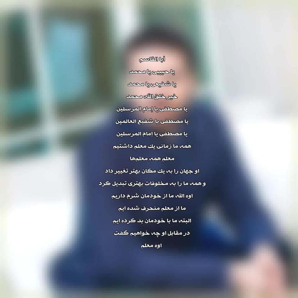 متن آهنگ معلم سامی یوسف