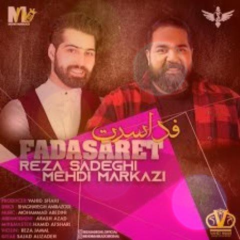 آهنگ فدا سرت رضا صادقی و مهدی مرکزی + متن آهنگ فدا سرت رضا صادقی و مهدی مرکزی + متن