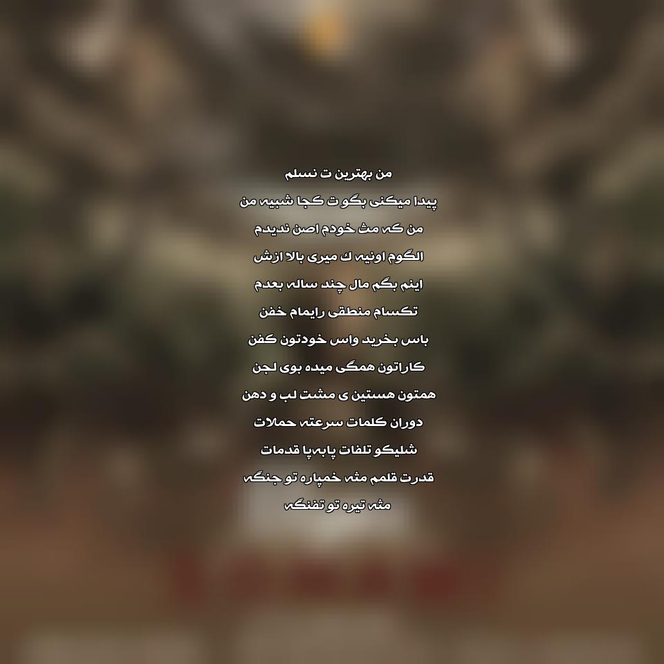 دانلود آهنگ جدید الیاس به نام سونامی