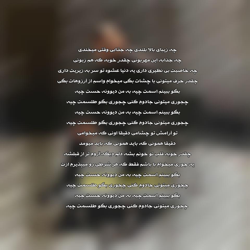 دانلود آهنگ جدید مسعود صادقلو به نام اسمت چیه