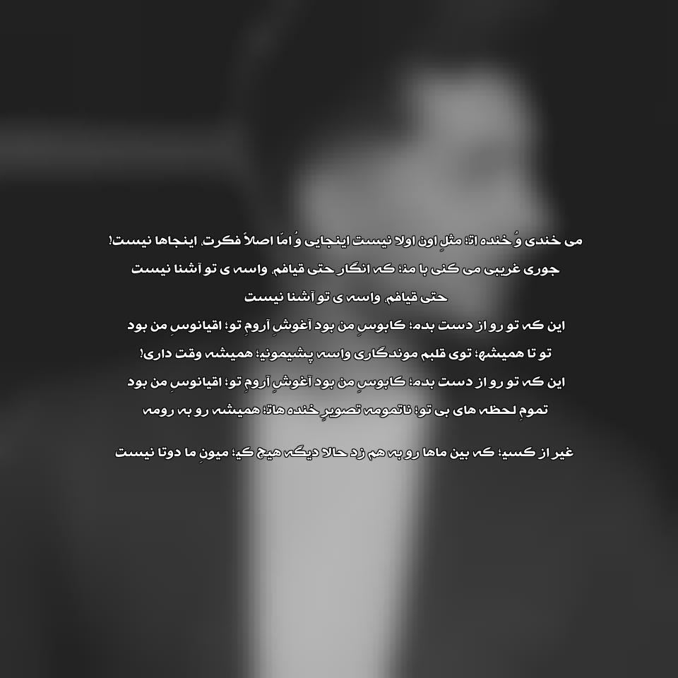 دانلود آهنگ فرزاد فرزین اقیانوس