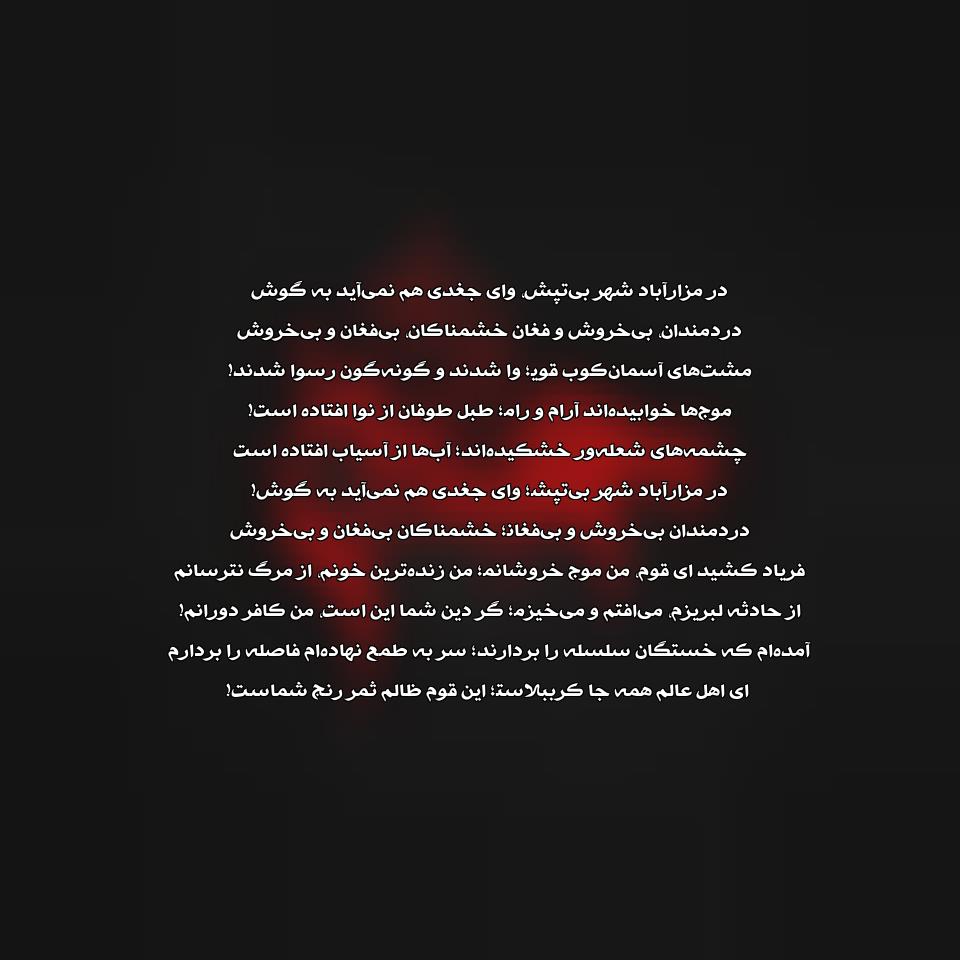 دانلود نوحه دین این نیست اسلام این نیست از مجتبی حیدرپور و حمید پایدار
