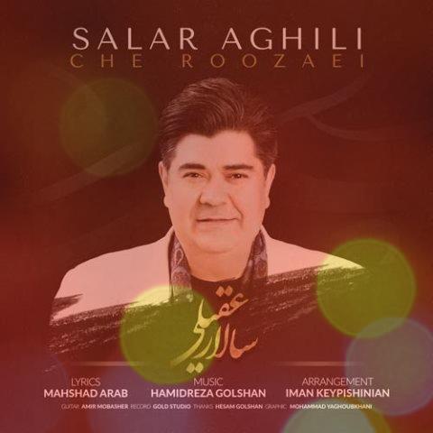 آهنگ چه روزایی از سالار عقیلی | میخوام دنیا یه جوری زیر و رو شه که از اول بدون تو شروع شه آهنگ چه روزایی از سالار عقیلی | میخوام دنیا یه جوری زیر و رو شه که از اول بدون تو شروع شه