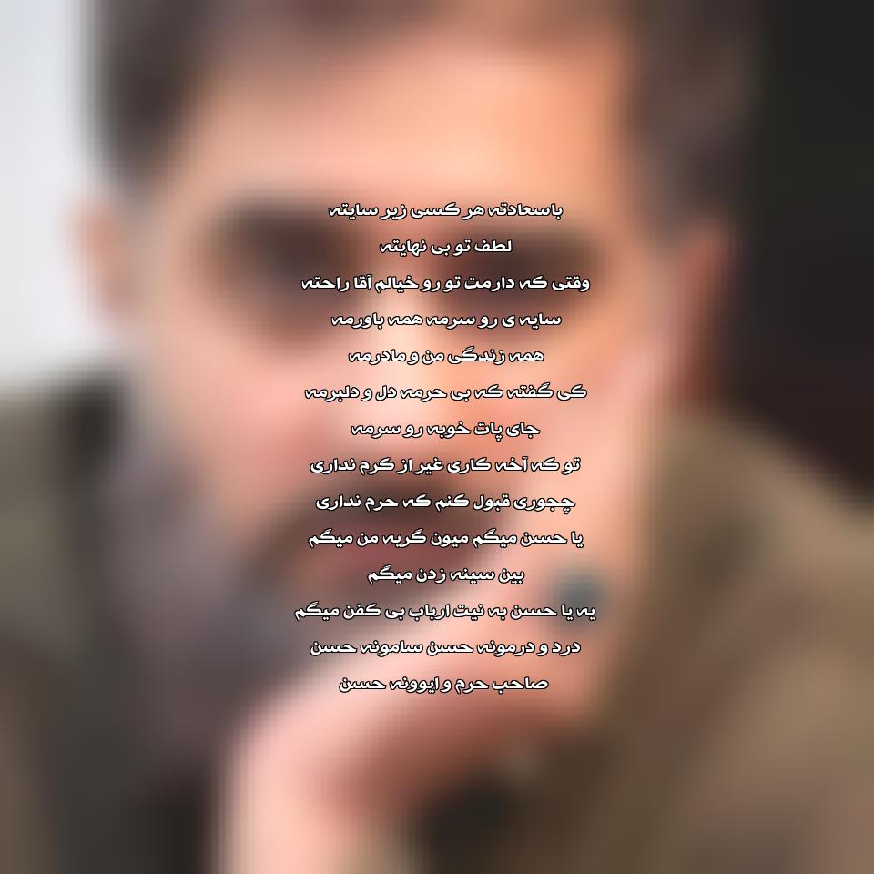 دانلود مداحی کی گفته که بی حرمی دلو دلبرمی از محمد حسین پویانفر