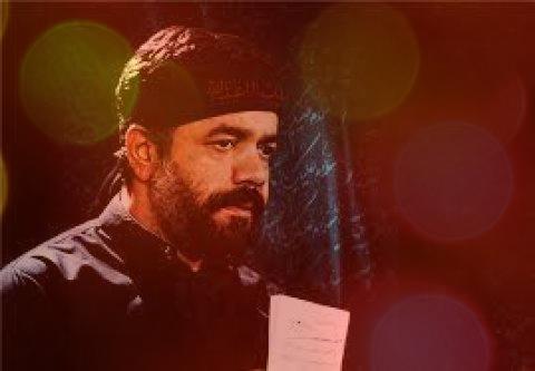 مداحی میزنم دم ز علمدار رشید حرمش از محمود کریمی مداحی میزنم دم ز علمدار رشید حرمش از محمود کریمی