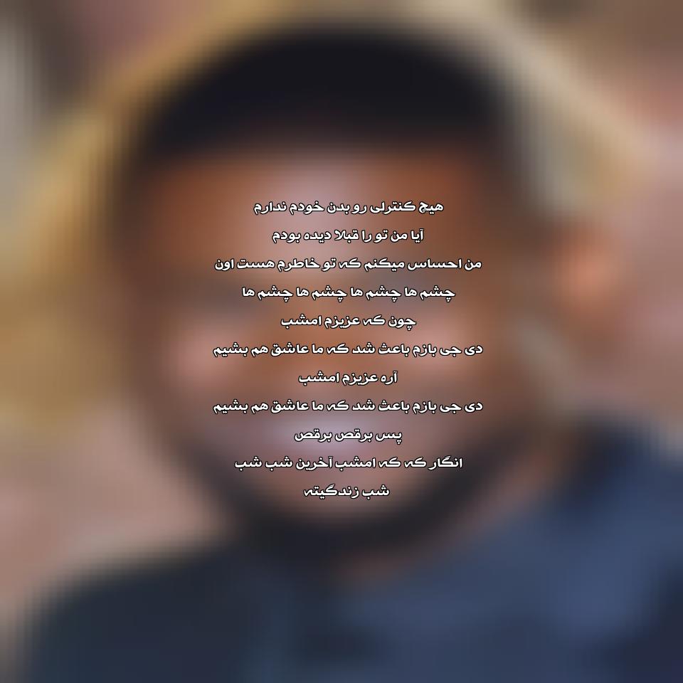 دانلود آهنگ DJ Got Us Fallin' In Love از آشر