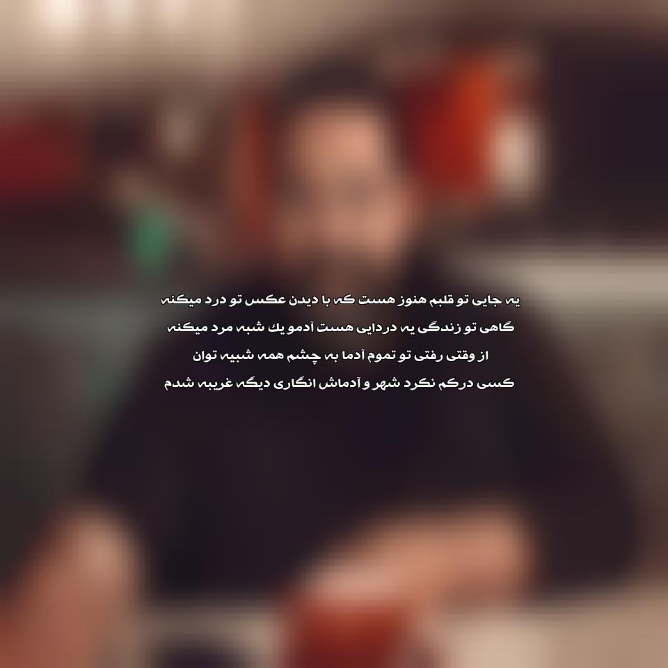 دانلود آهنگ کجای قلبمو زدی از رضا صادقی
